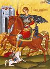 Orthodox icon of saint-demetrios-of-thessaloniki